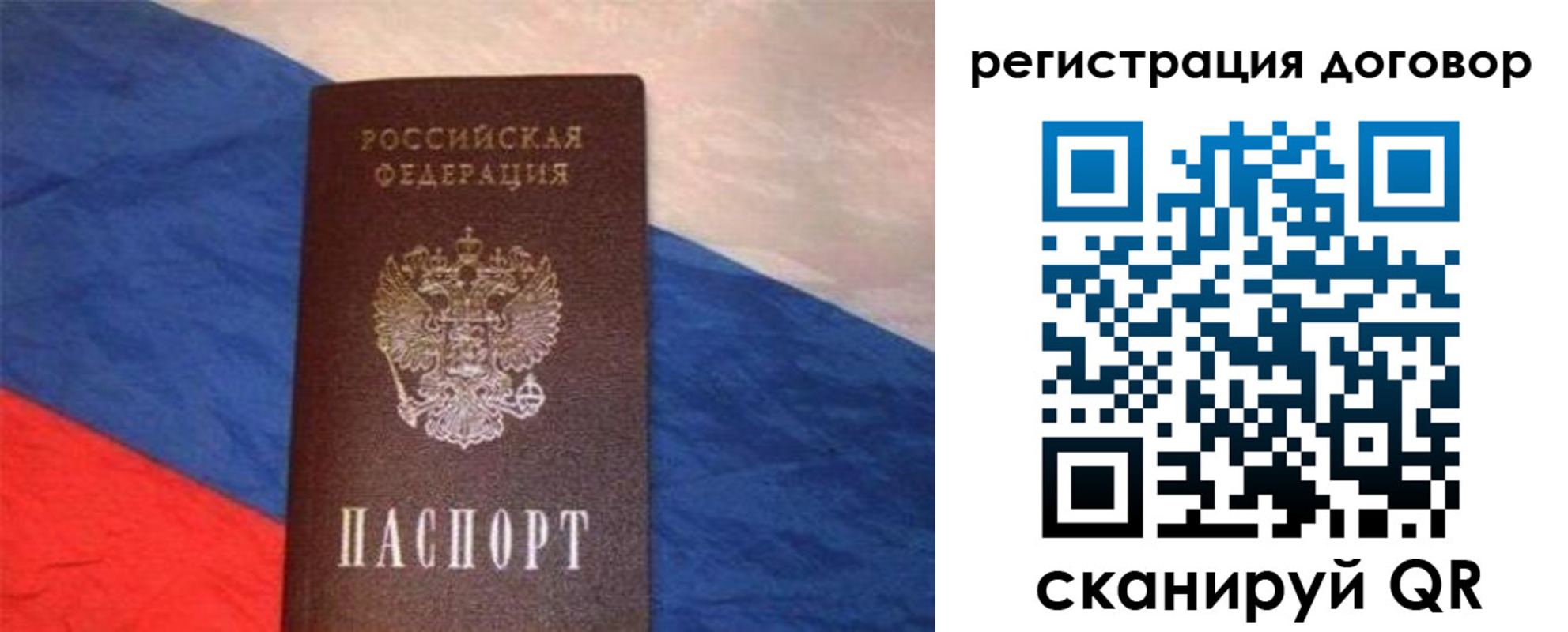 временная регистрация в Амурске